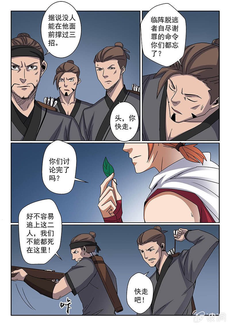 第07话 解围8