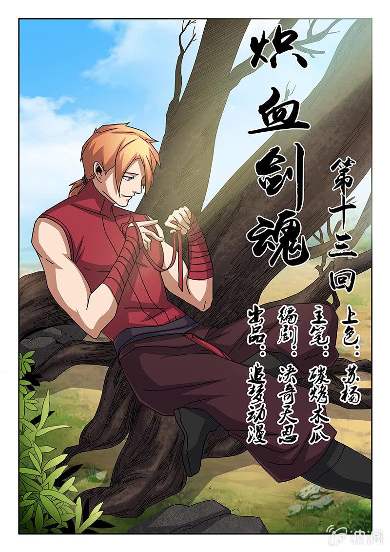 第13话 从今开始···0