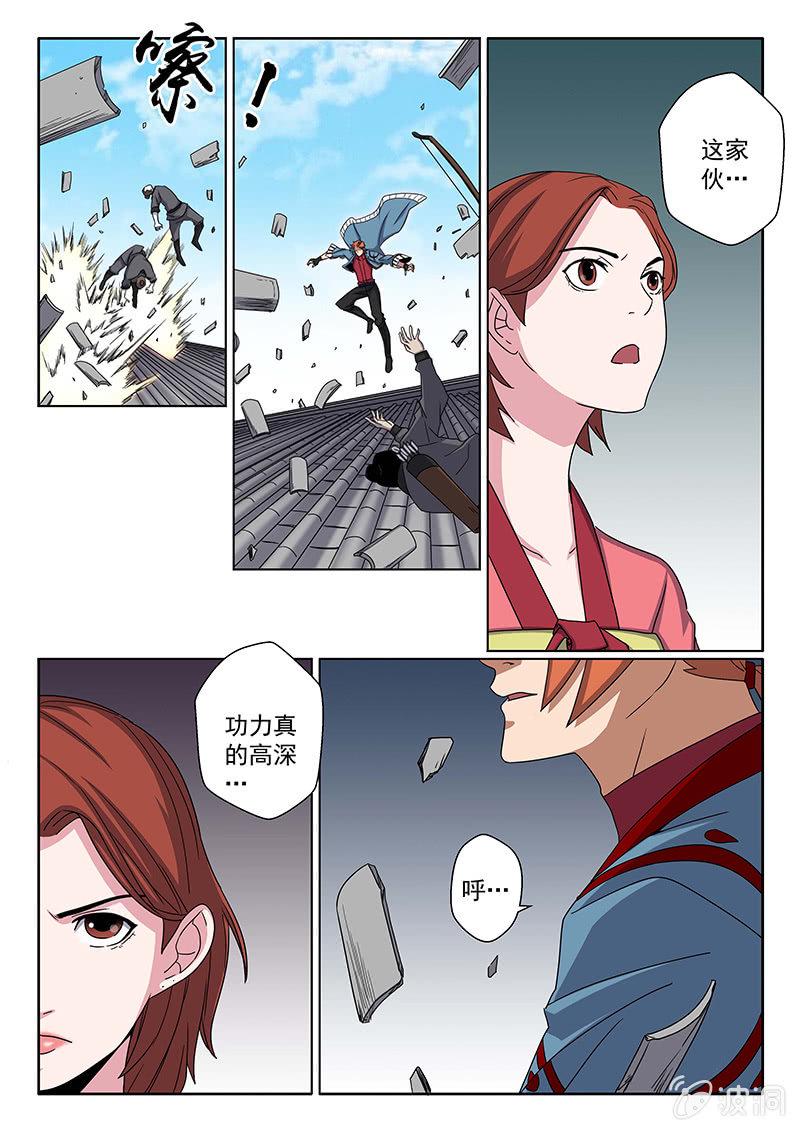 第26话 偷袭！8