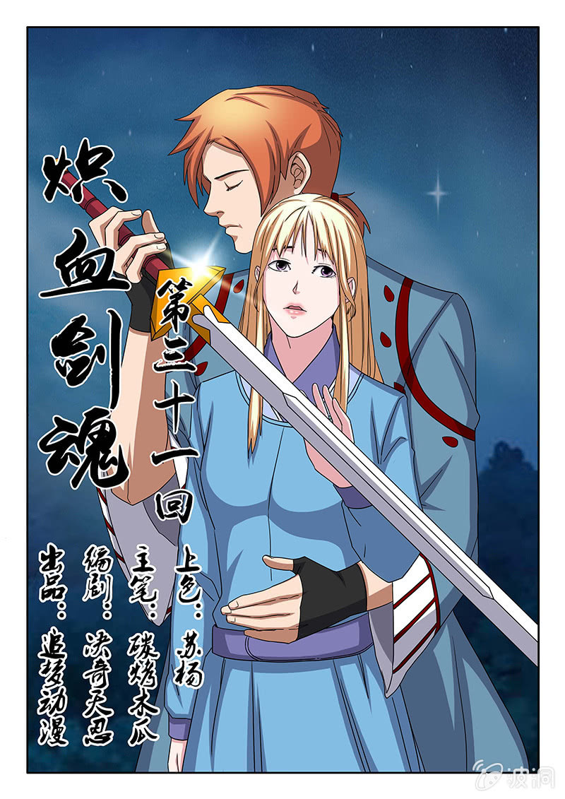 第31话 对···错？0
