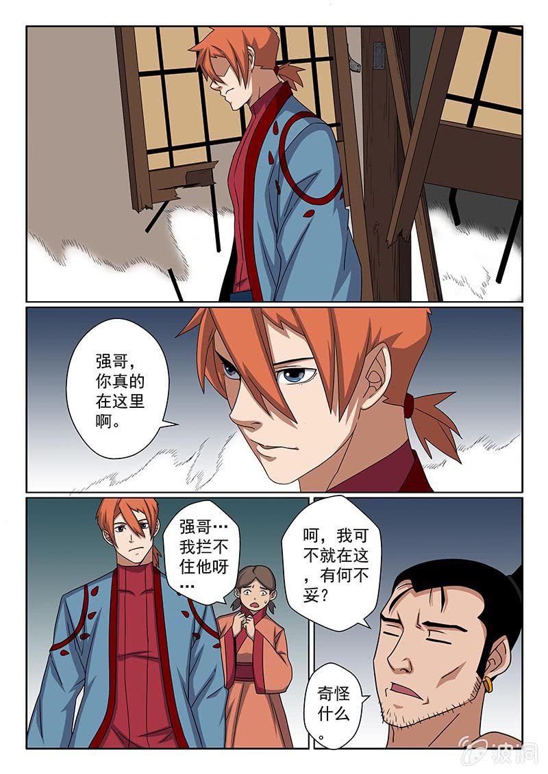 第39话 师父的酒力···3