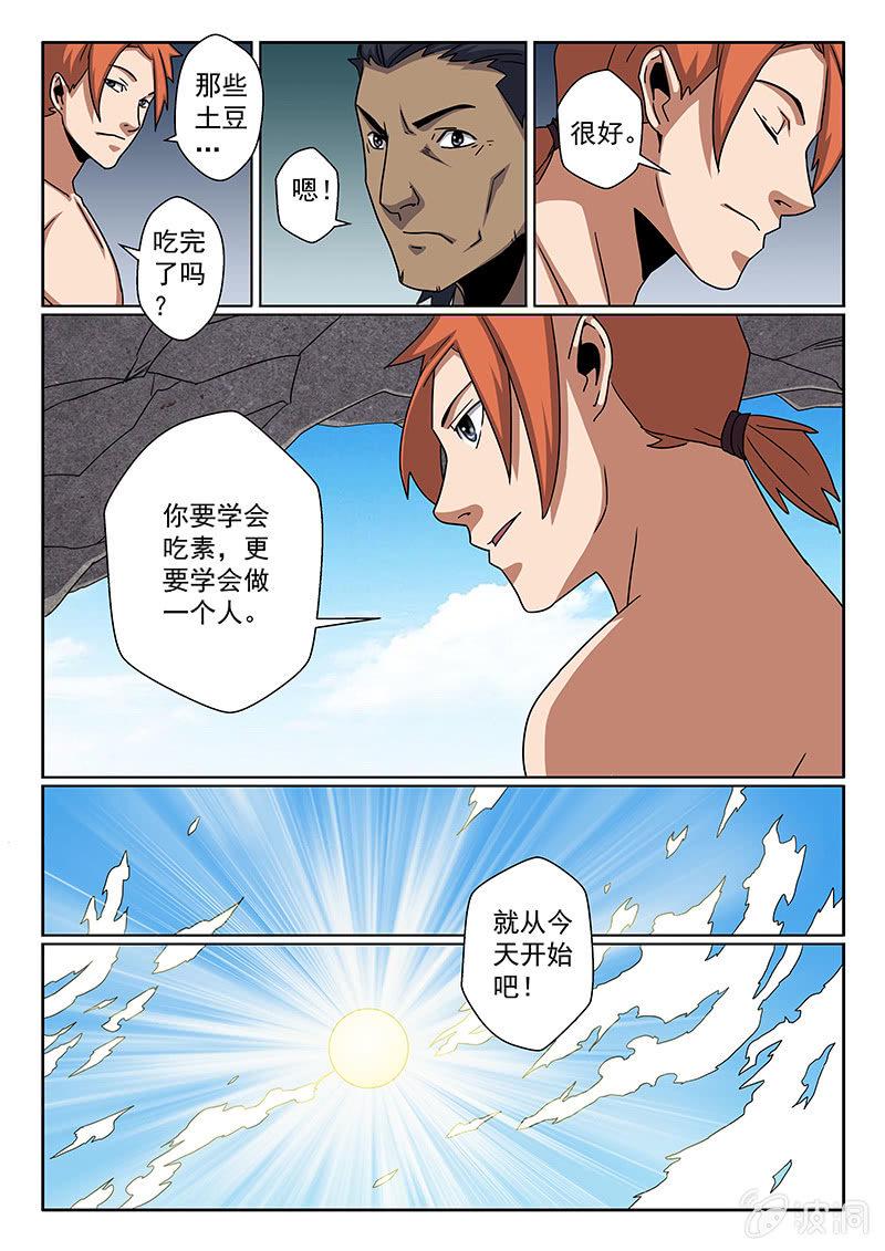 第13话 从今开始···9