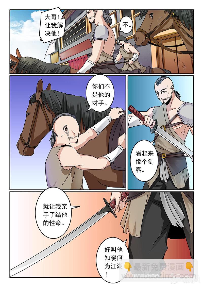 第02话 涧镇10