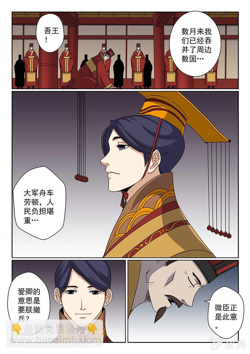 第32话 山国帝王！4