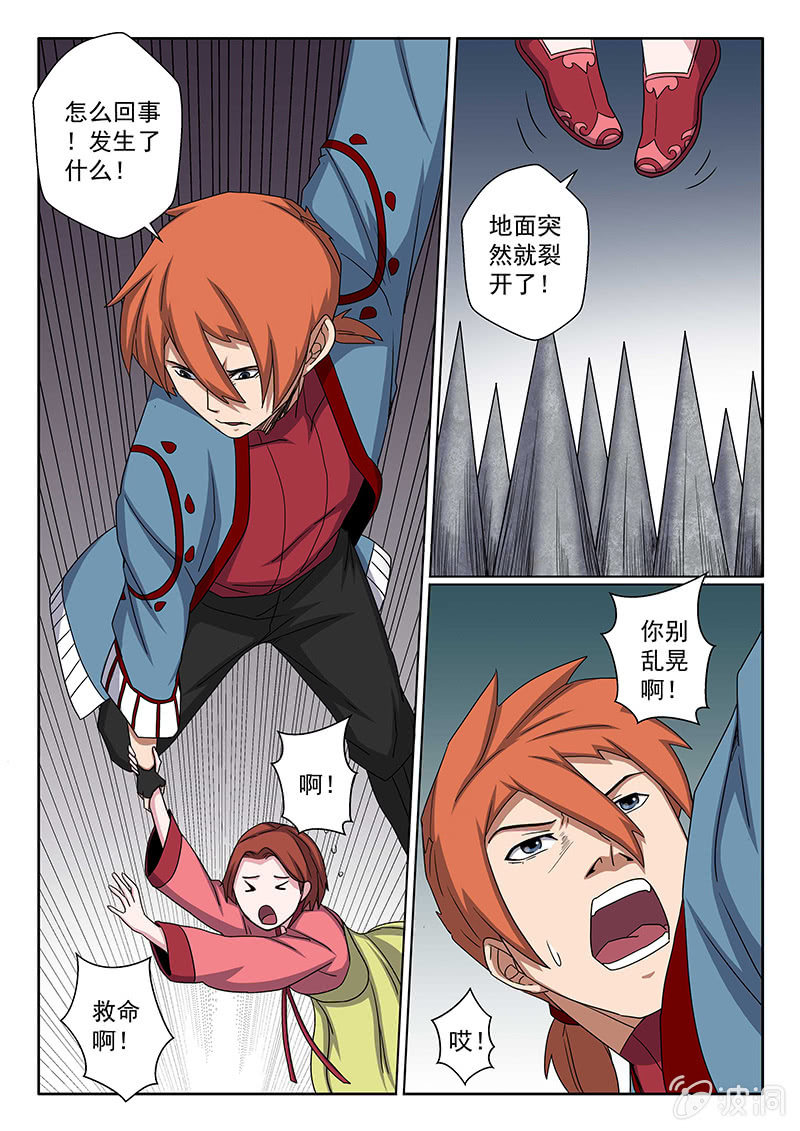 第27话 我生气了！8