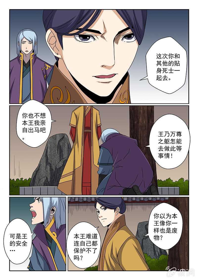 第33话 尹渊1