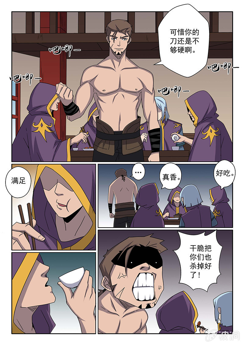 第34话 出发！8