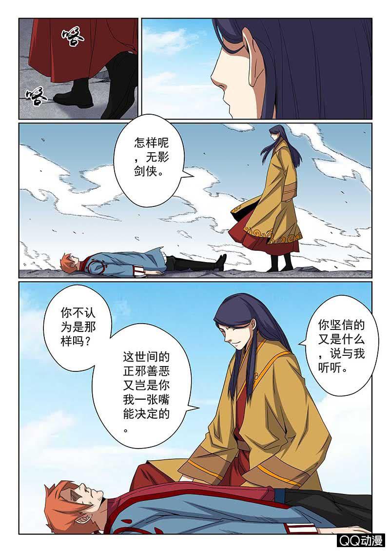 第44话 江湖再见！6