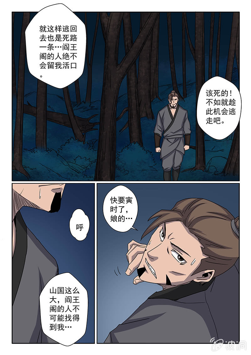第08话 活下去8