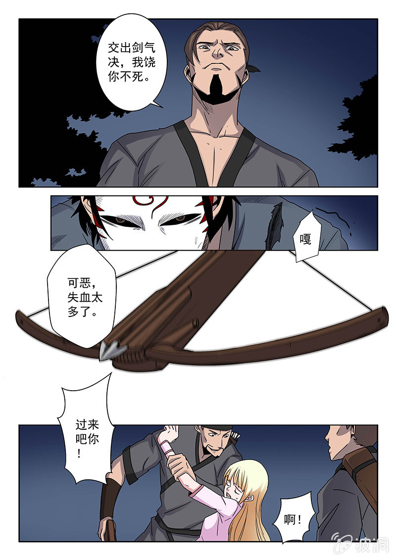 第07话 解围1