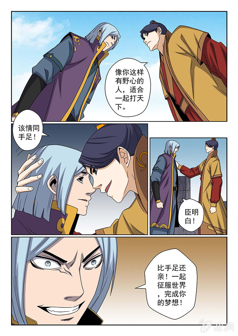 第33话 尹渊6
