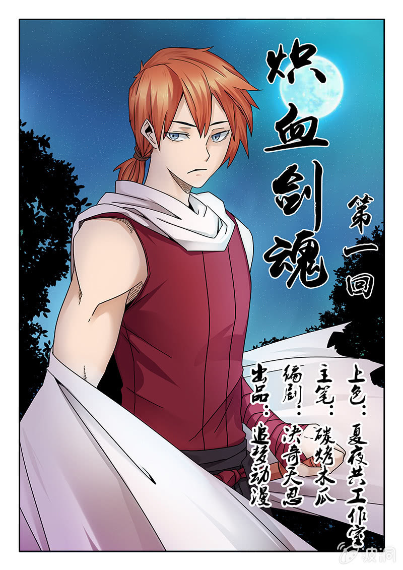 第01话 强盗0