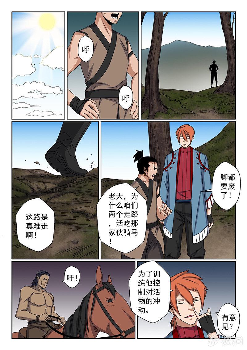 第20话 师父···5