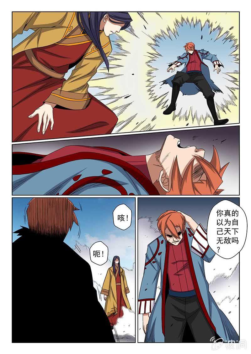 第43话 你是谁？3