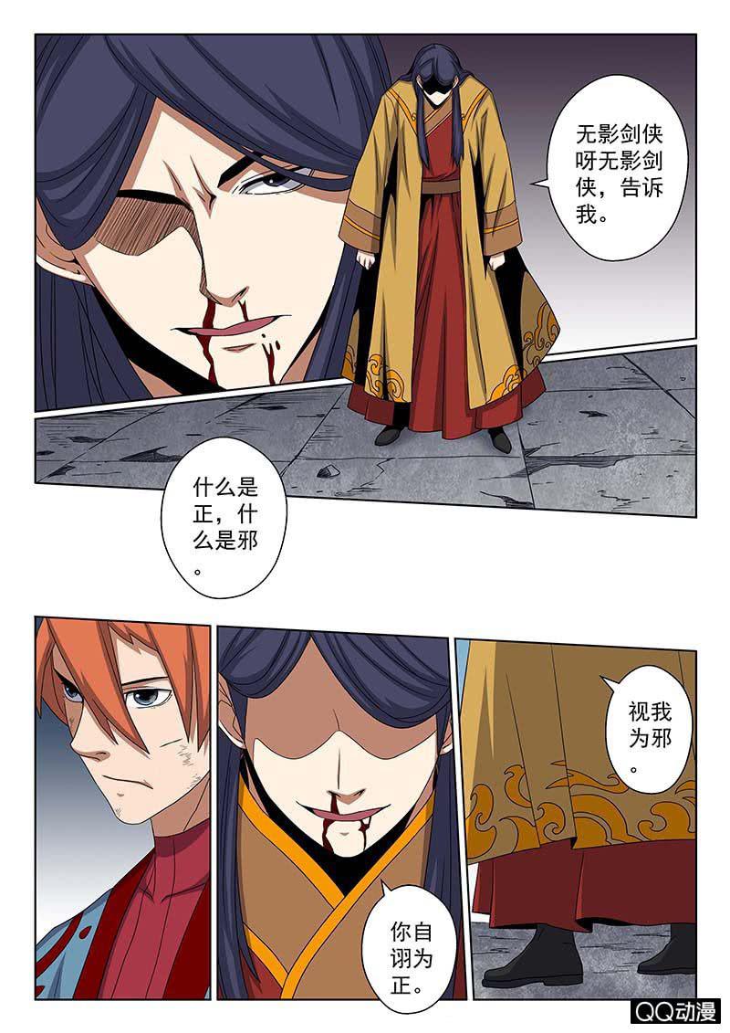 第44话 江湖再见！2
