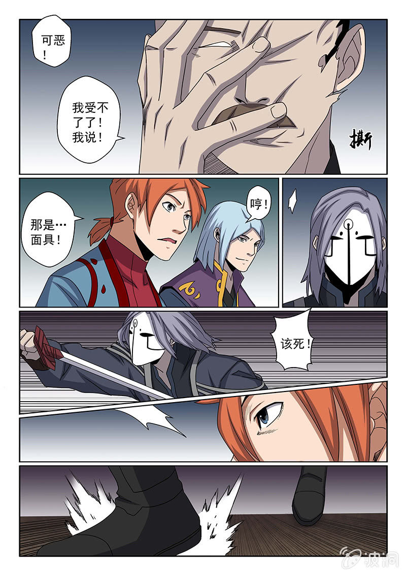第30话 甘···愿？5