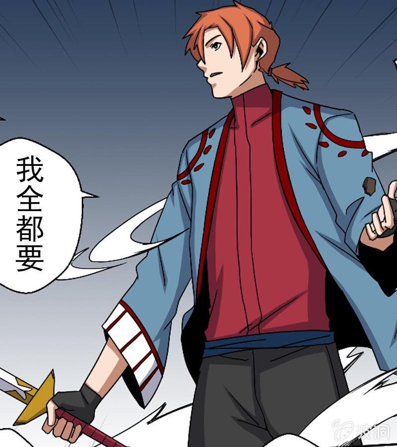 第38话 是剑。13