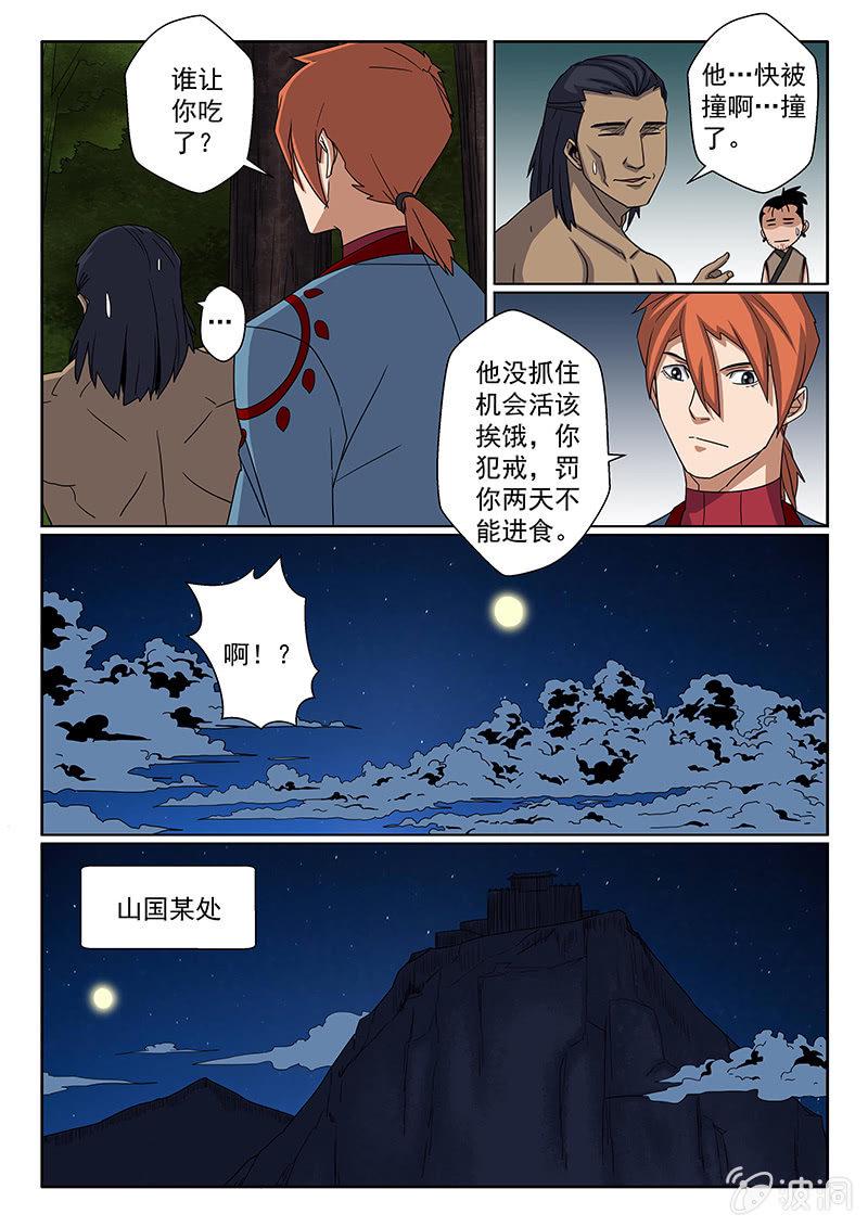 第18话 天忍大人！？3