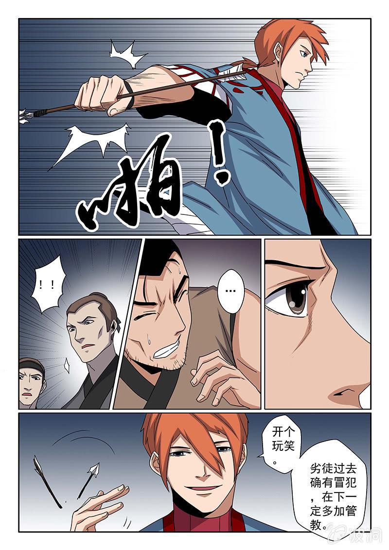 第20话 师父···9