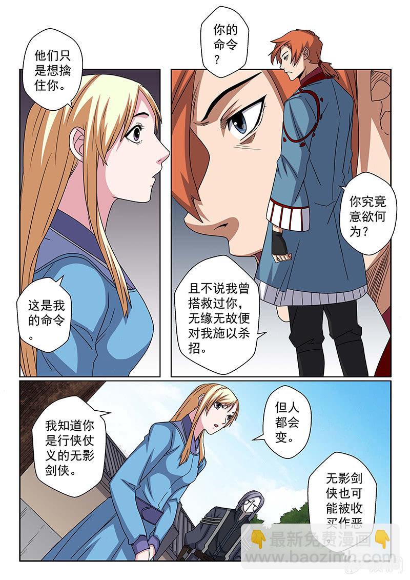 第29话 你曾救过我2