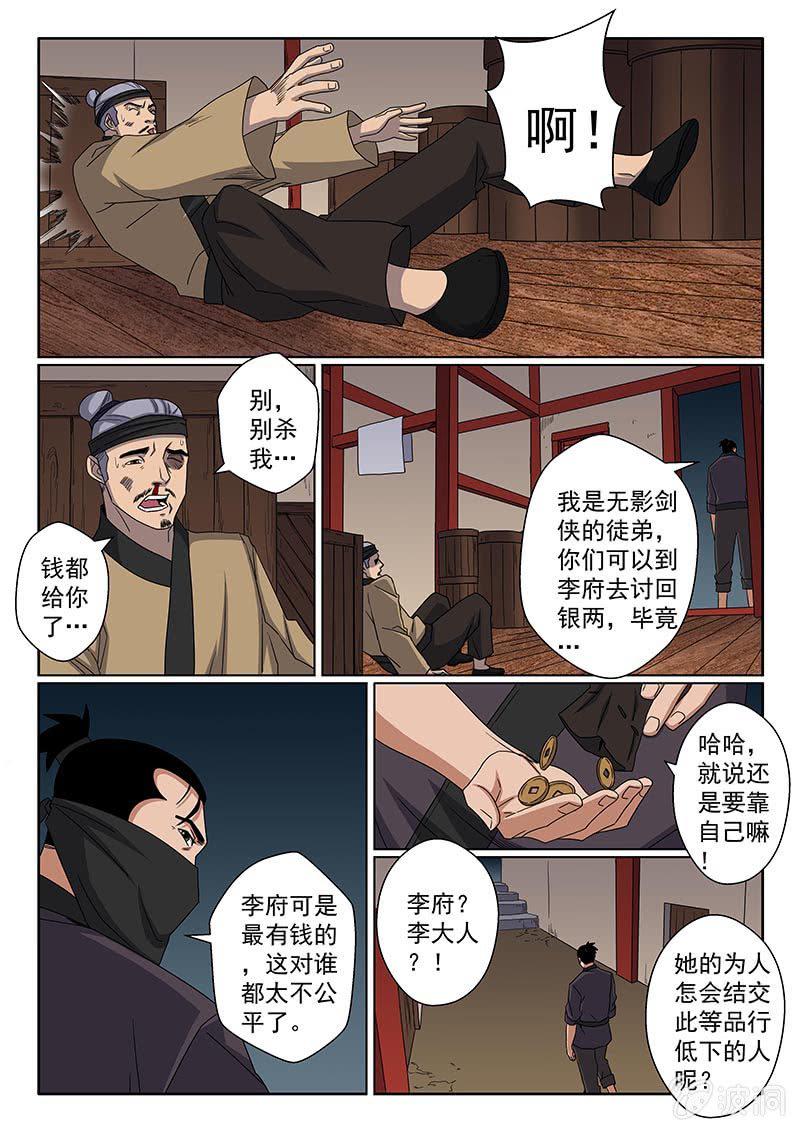 第38话 是剑。1