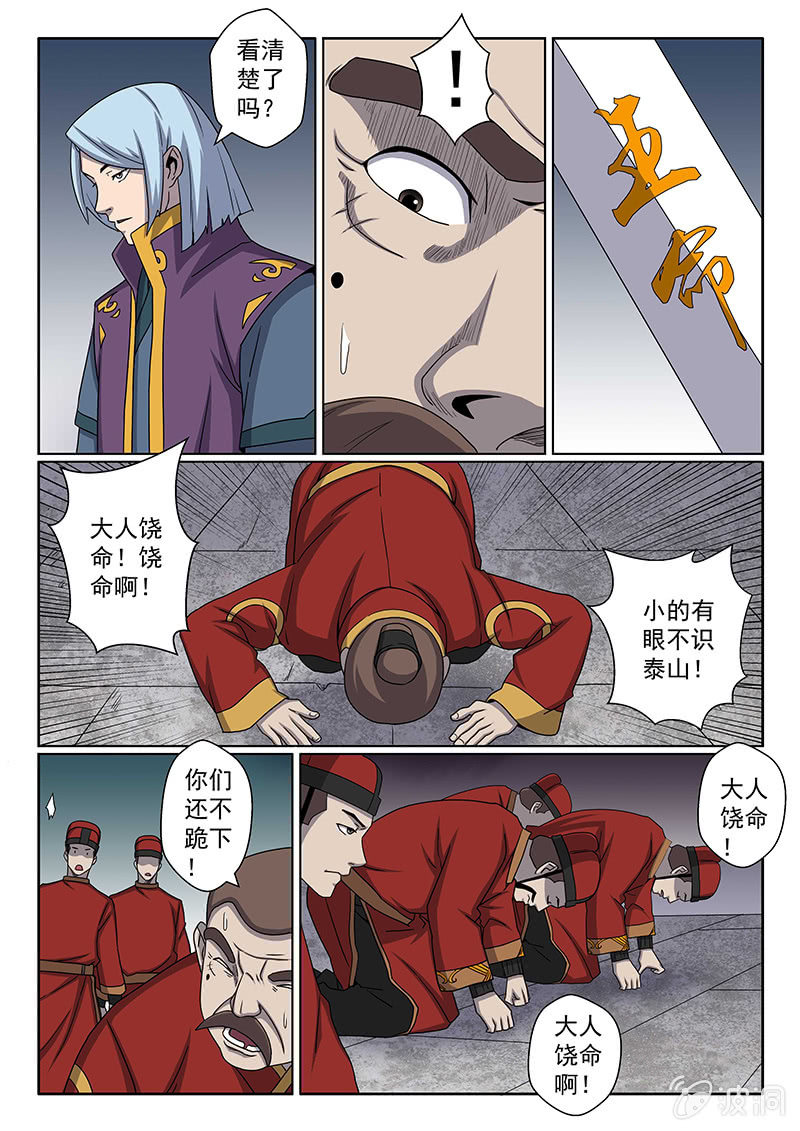 第36话 强哥？弱弟···1