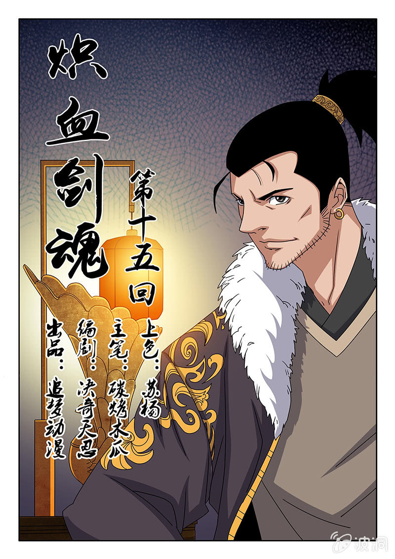 第15话 暗算？0