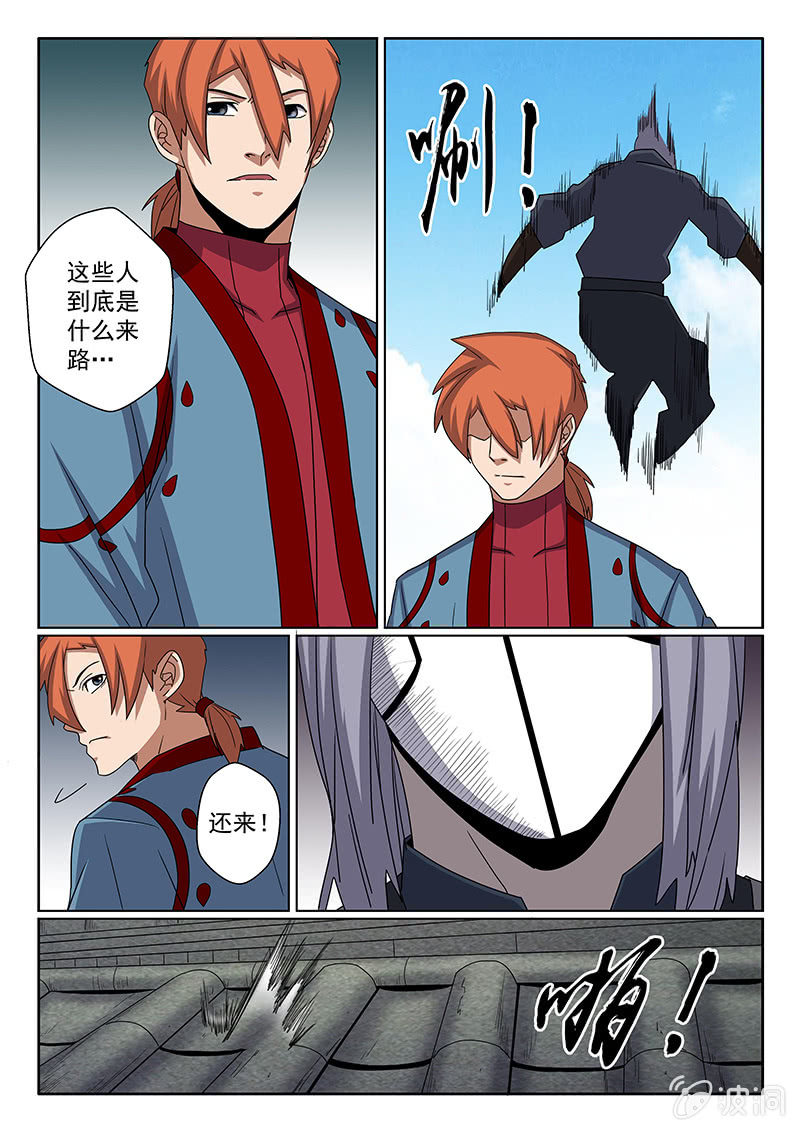第27话 我生气了！1