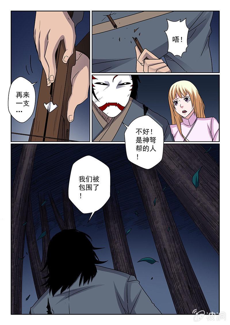 第06话 绝境2