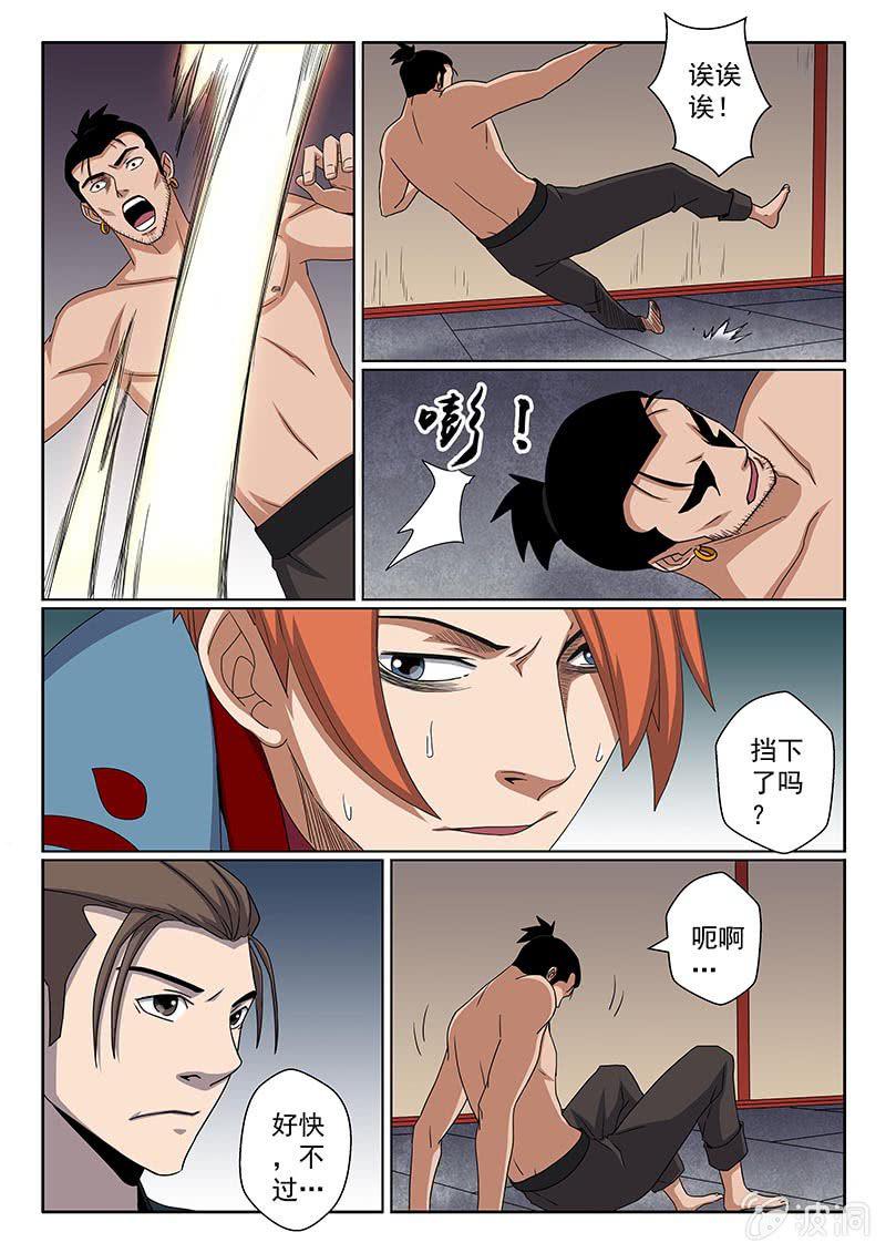 第41话 夺命曼陀罗！2