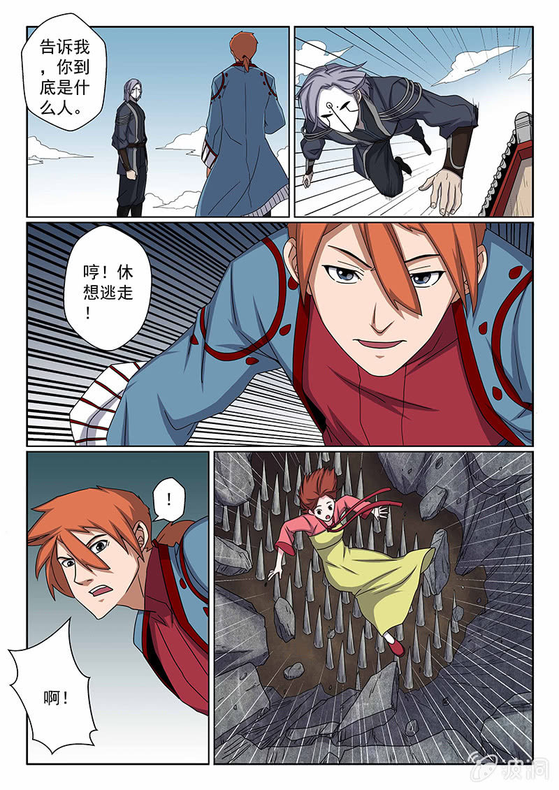 第27话 我生气了！6