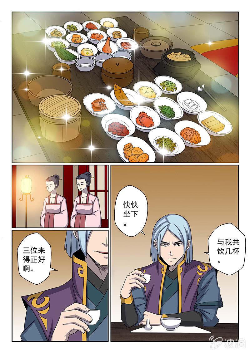 第18话 天忍大人！？6