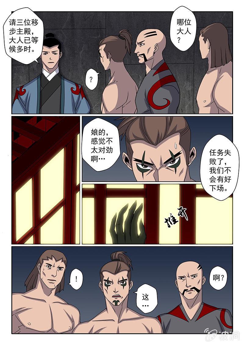 第18话 天忍大人！？5