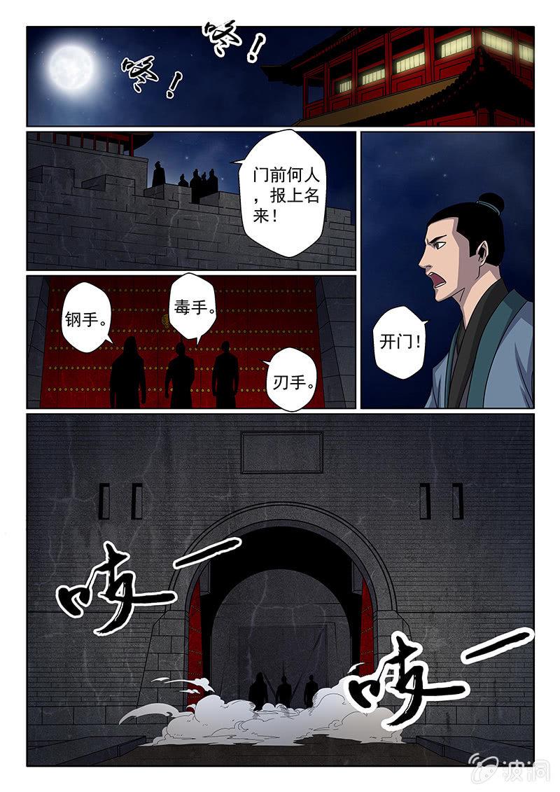 第18话 天忍大人！？4