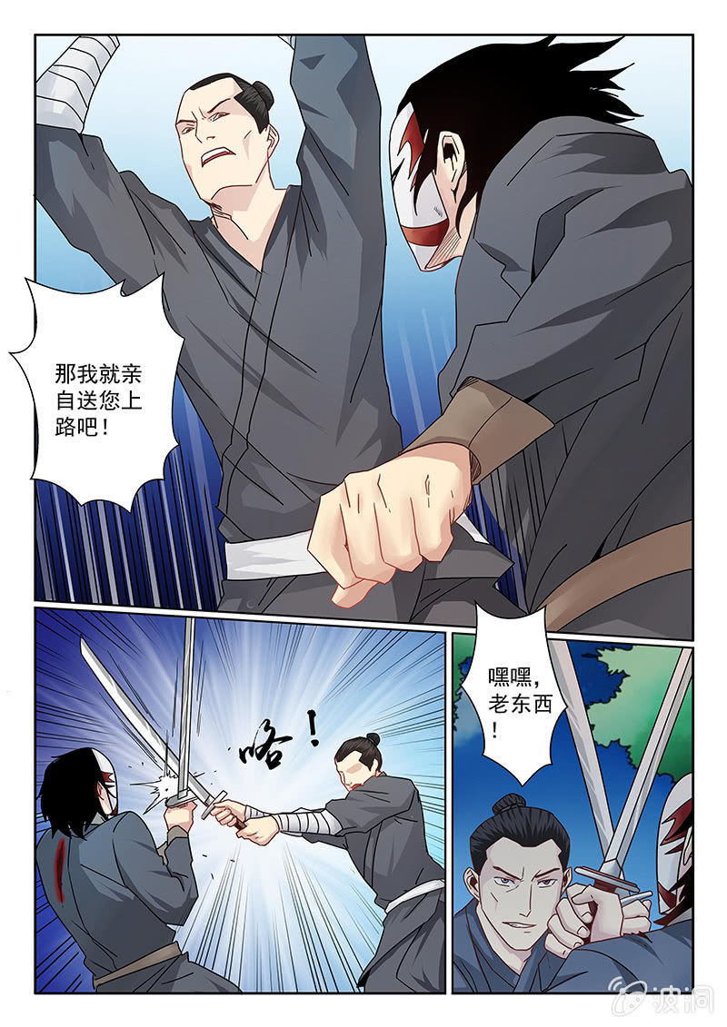 第05话 剑鬼3