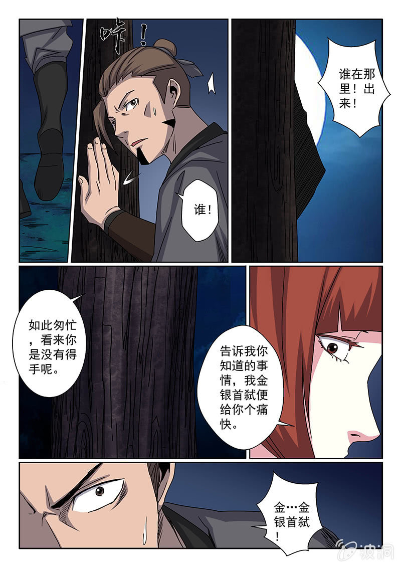 第08话 活下去9