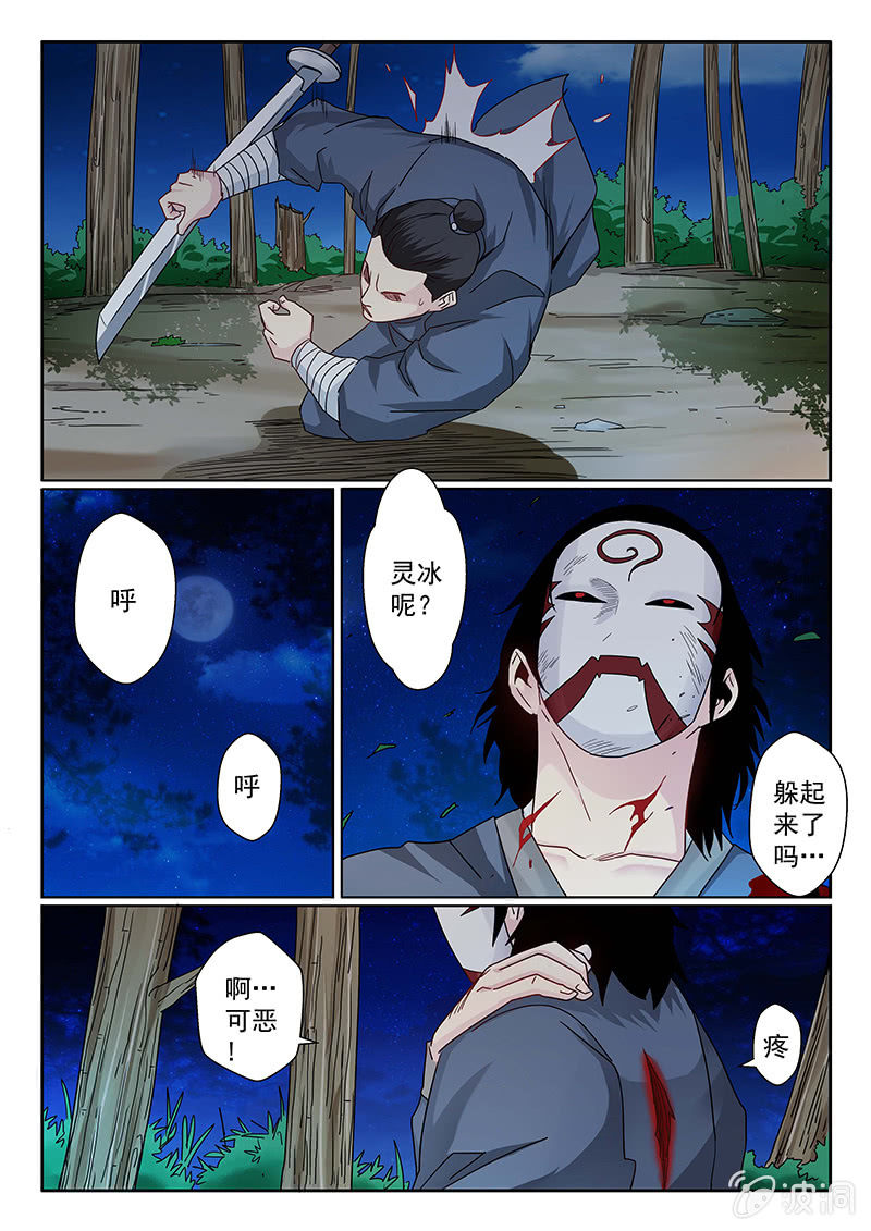 第05话 剑鬼7