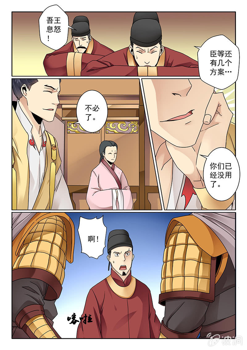 第04话 追杀8