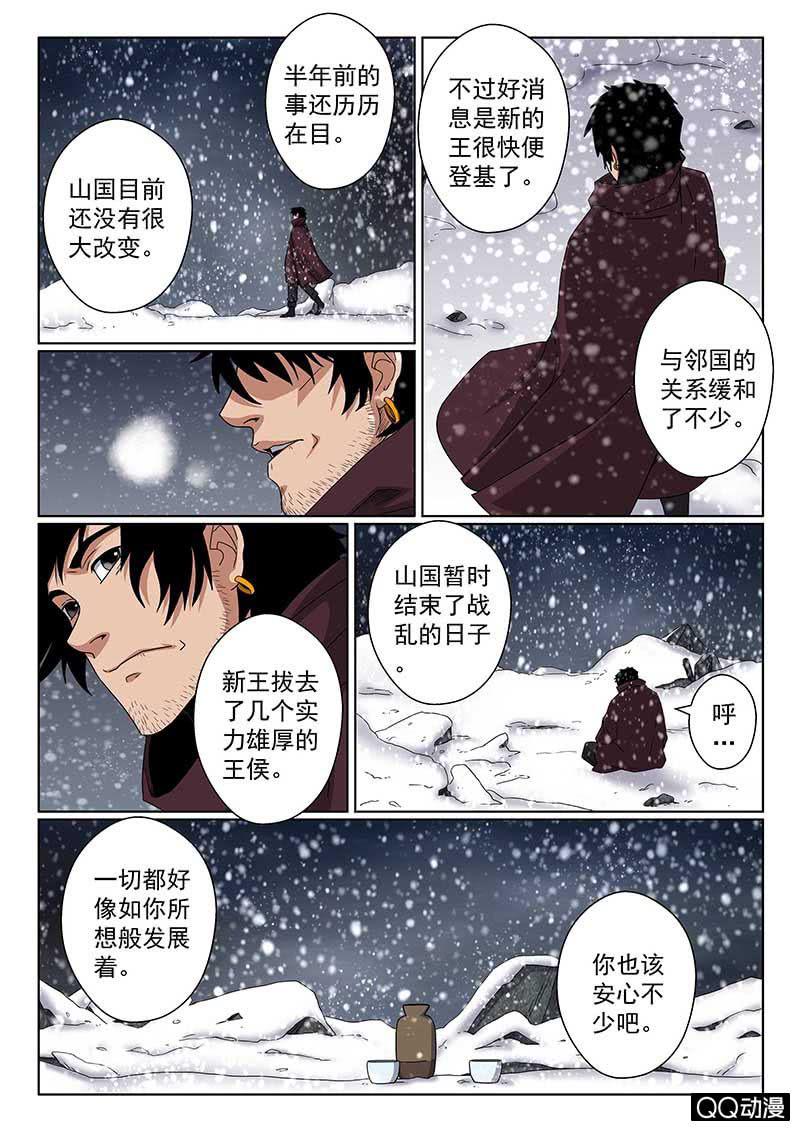 第44话 江湖再见！12