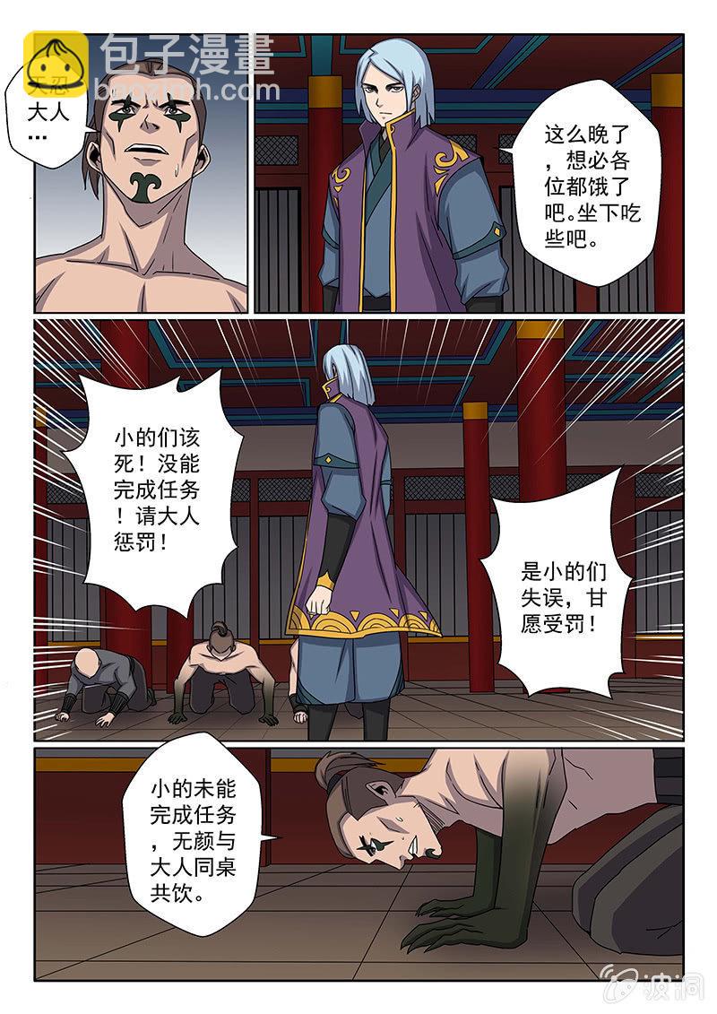 第18话 天忍大人！？7