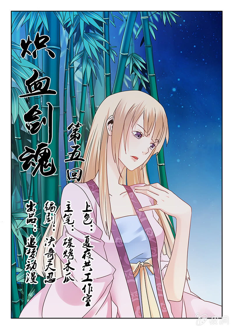 第05话 剑鬼0
