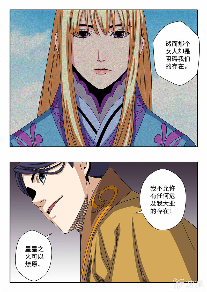 第33话 尹渊7
