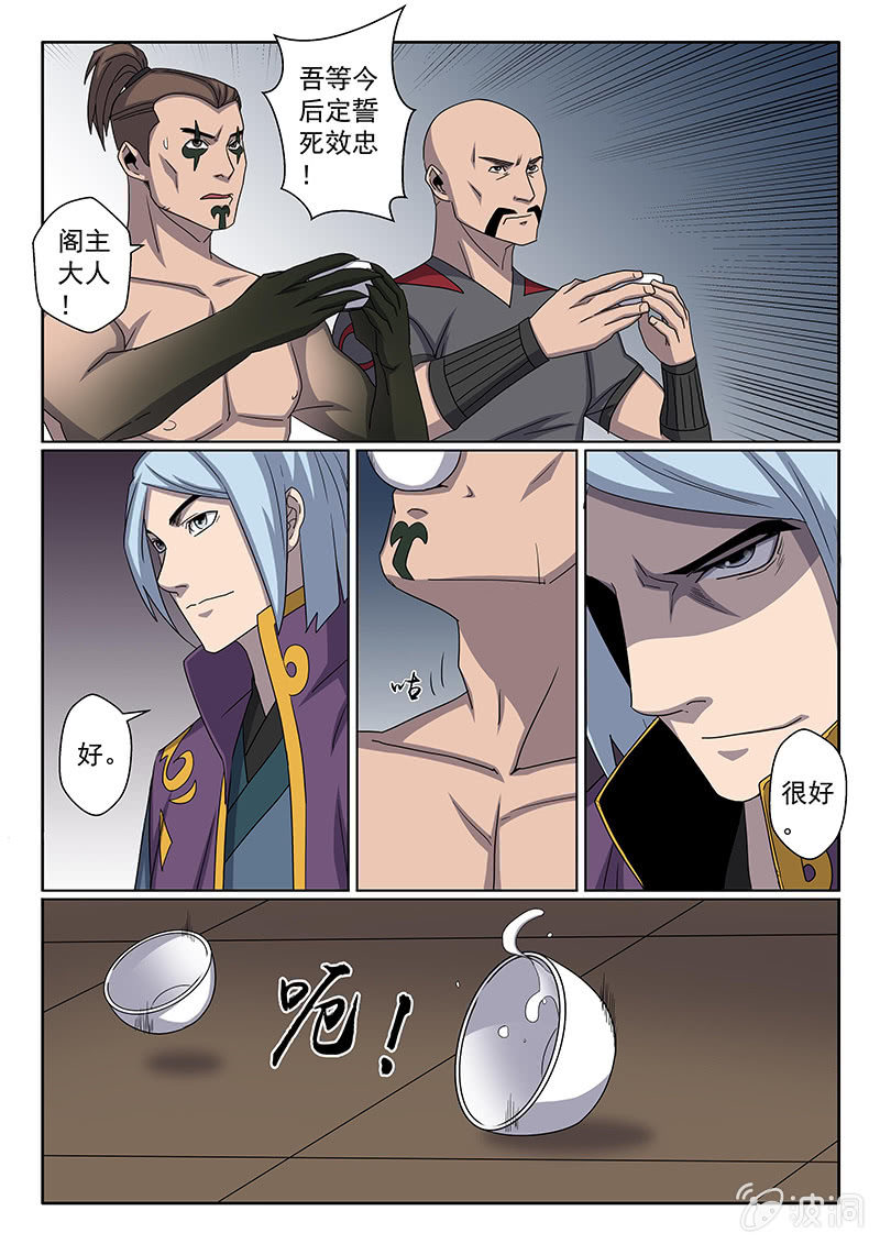 第19话 阎王阁！1