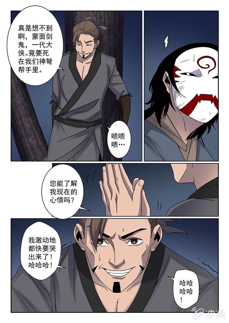 第06话 绝境3