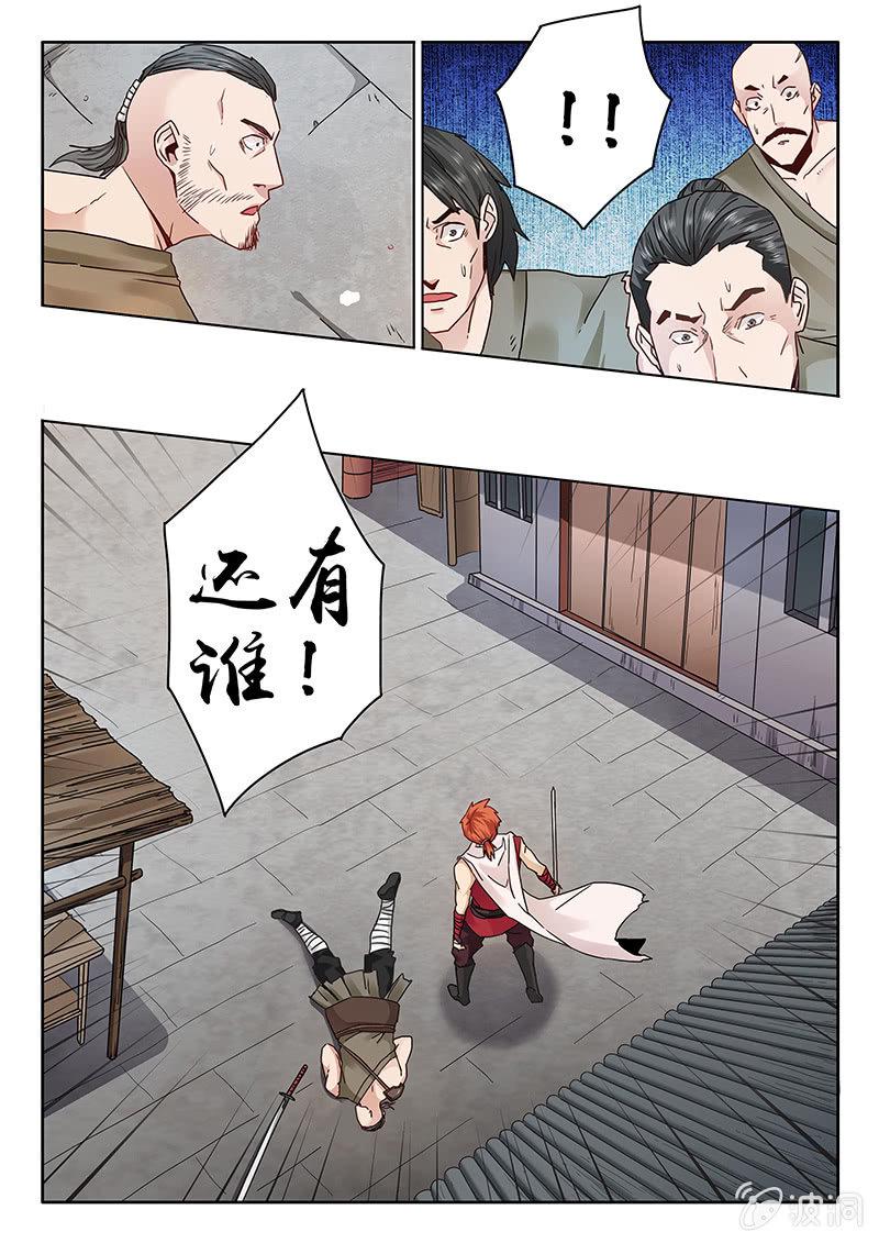 第03话 剑韧6