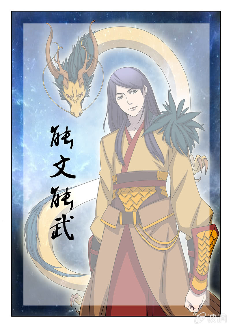 第42话 你的帝王突然出现~12