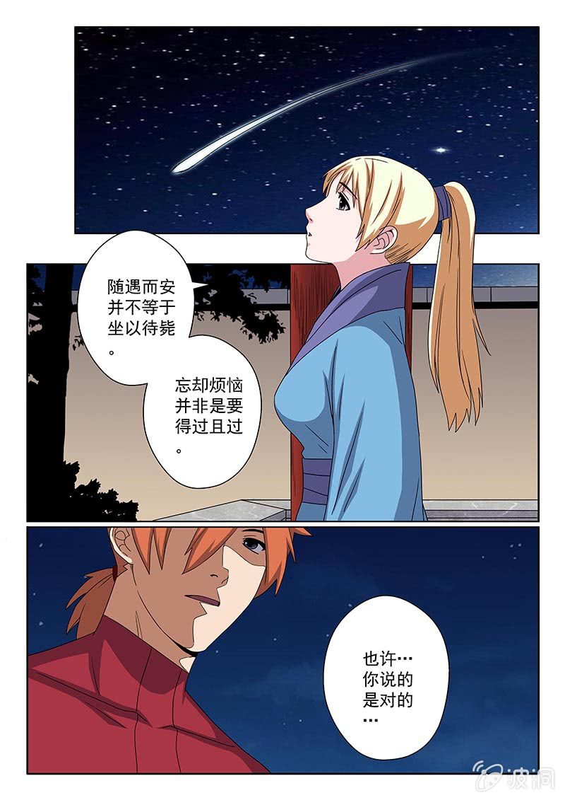 第37话 需要帮助的人9