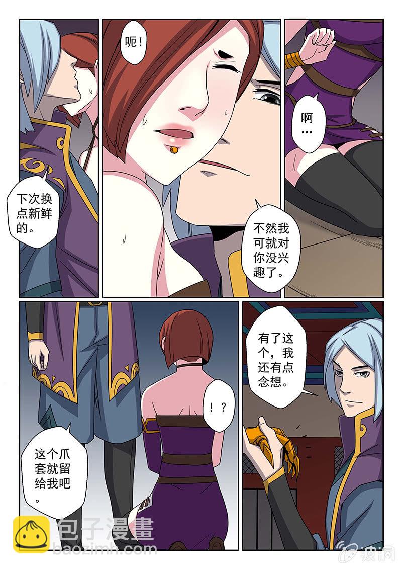 第19话 阎王阁！7
