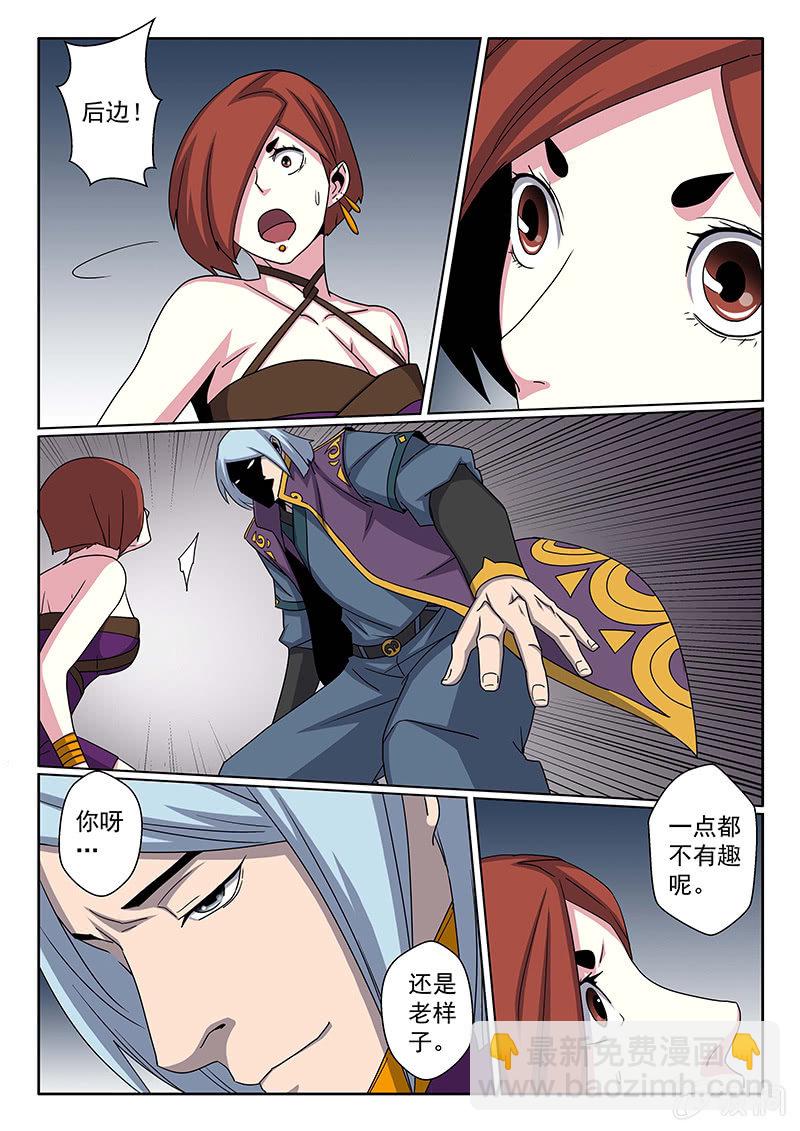 第19话 阎王阁！6