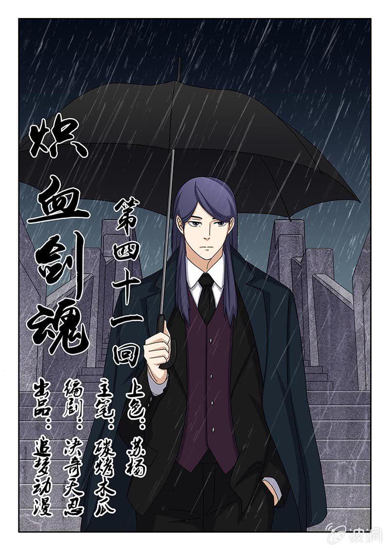 第41话 夺命曼陀罗！0